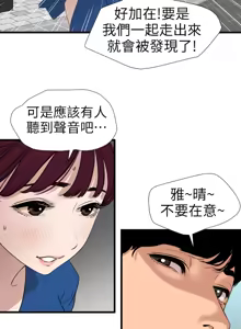 Page 654 of 欲求王 82-134 END - preview thumbnail