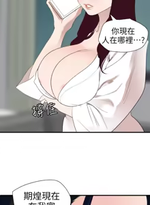 Page 803 of 欲求王 82-134 END - preview thumbnail