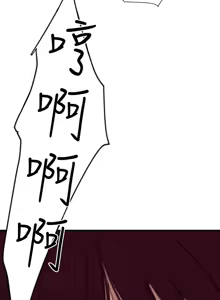 Page 810 of 欲求王 82-134 END - preview thumbnail