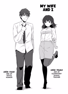 Page 3 of Ore wa Yome ni Sakaraenai... Seiheki o Nigirareteiru | I Can't Say No To My Wife... She's Got Me By The Balls! - preview thumbnail