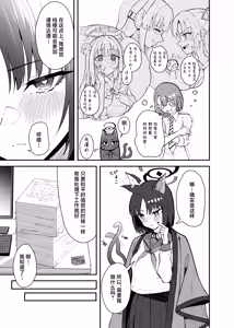 Page 4 of Kikyou to Chicchaku Natta Sensei no Hanashi | 桔梗和变小了的老师的故事 - preview thumbnail