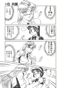 Page 117 of Stainless Night - preview thumbnail