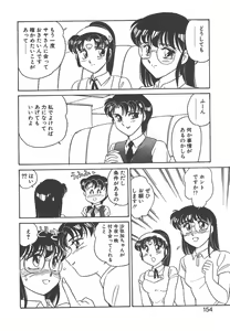 Page 152 of Stainless Night - preview thumbnail