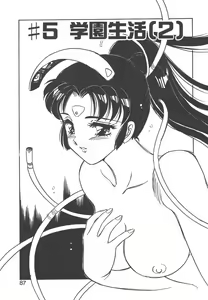 Page 85 of Stainless Night - preview thumbnail