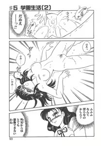 Page 91 of Stainless Night - preview thumbnail
