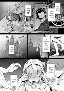 Page 8 of Zange Ana  | 참회구멍 (decensored) - preview thumbnail