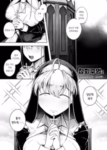 Page 3 of Zange Ana 2 | 참회구멍 2 (decensored) - preview thumbnail