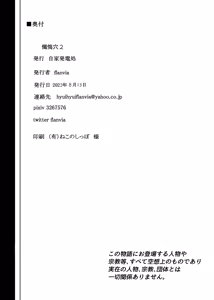 Page 56 of Zange Ana 2 | 참회구멍 2 (decensored) - preview thumbnail