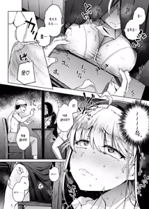 Page 8 of Zange Ana 2 | 참회구멍 2 (decensored) - preview thumbnail