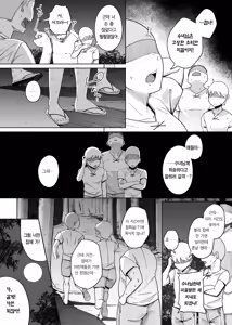 Page 8 of Zange Ana 3 | 참회구멍 3 (decensored) - preview thumbnail