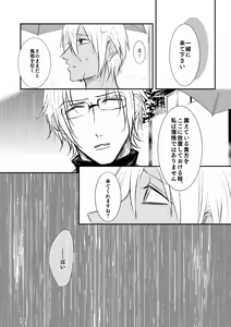 Page 8 of Yasashiku Shitai - preview thumbnail