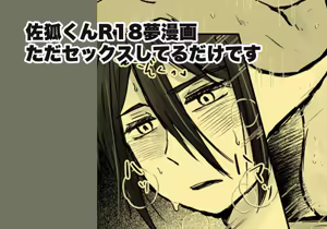 sk-kun Yume Manga - hentai manga cover image