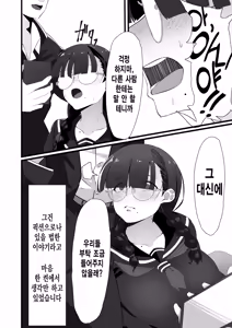 Page 3 of Jimi na Anoko no Himitsu no Taika - preview thumbnail