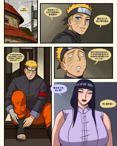 Page 3 of Konoha Shinobi's Affair 3 - preview thumbnail