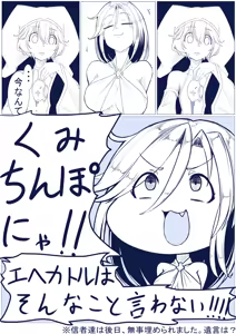 Page 117 of Toro Doro - preview thumbnail