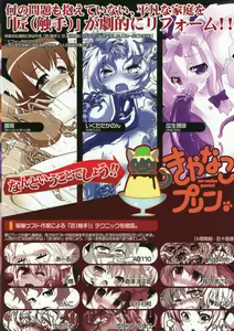 Page 2 of Dai Shokushu!! Yakumo Teki Before After - preview thumbnail