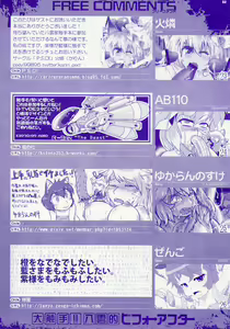 Page 32 of Dai Shokushu!! Yakumo Teki Before After - preview thumbnail