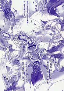 Page 6 of Dai Shokushu!! Yakumo Teki Before After - preview thumbnail