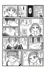 Page 3 of Ryoujoku Marimite Bangohan E - preview thumbnail