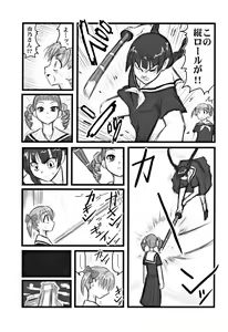 Page 4 of Ryoujoku Marimite Bangohan E - preview thumbnail