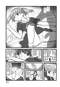Page 8 of Ryoujoku Marimite Bangohan E - preview thumbnail