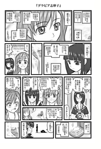 Page 9 of Ryoujoku Marimite Bangohan E - preview thumbnail