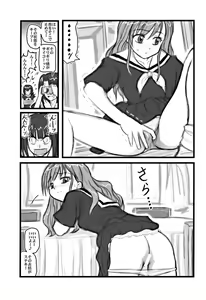 Page 10 of Ryoujoku Marimite Bangohan E - preview thumbnail