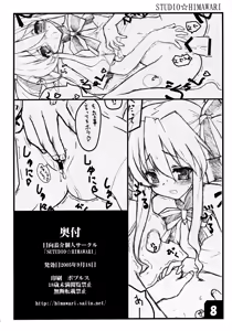 Page 8 of Collet no Eroibon - preview thumbnail