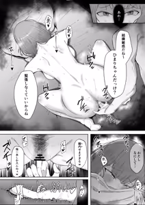 Page 3 of Uehara Himari - preview thumbnail