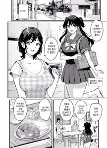 Page 42 of Mesunoyado ~Tsuma wa Midare Kegasareru~ - preview thumbnail