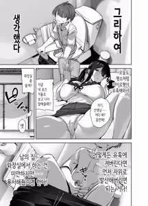Page 12 of Natsu to Inaka to Yuuwaku shite kuru Dekkai Oshiego 2 | 여름과 시골과 유혹해오는 커다란 제자 2 (decensored) - preview thumbnail