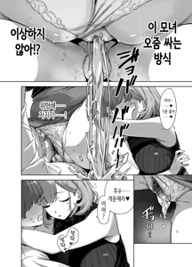 Page 15 of Natsu to Inaka to Yuuwaku shite kuru Dekkai Oshiego 2 | 여름과 시골과 유혹해오는 커다란 제자 2 (decensored) - preview thumbnail
