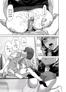 Page 20 of Natsu to Inaka to Yuuwaku shite kuru Dekkai Oshiego 2 | 여름과 시골과 유혹해오는 커다란 제자 2 (decensored) - preview thumbnail