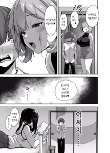 Page 22 of Natsu to Inaka to Yuuwaku shite kuru Dekkai Oshiego 2 | 여름과 시골과 유혹해오는 커다란 제자 2 (decensored) - preview thumbnail