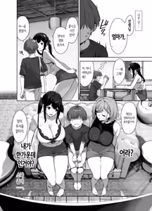 Page 23 of Natsu to Inaka to Yuuwaku shite kuru Dekkai Oshiego 2 | 여름과 시골과 유혹해오는 커다란 제자 2 (decensored) - preview thumbnail