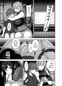 Page 24 of Natsu to Inaka to Yuuwaku shite kuru Dekkai Oshiego 2 | 여름과 시골과 유혹해오는 커다란 제자 2 (decensored) - preview thumbnail