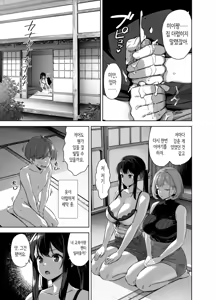 Page 28 of Natsu to Inaka to Yuuwaku shite kuru Dekkai Oshiego 2 | 여름과 시골과 유혹해오는 커다란 제자 2 (decensored) - preview thumbnail