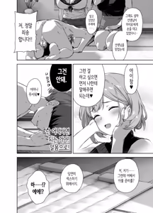 Page 29 of Natsu to Inaka to Yuuwaku shite kuru Dekkai Oshiego 2 | 여름과 시골과 유혹해오는 커다란 제자 2 (decensored) - preview thumbnail
