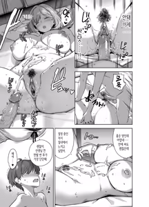 Page 36 of Natsu to Inaka to Yuuwaku shite kuru Dekkai Oshiego 2 | 여름과 시골과 유혹해오는 커다란 제자 2 (decensored) - preview thumbnail