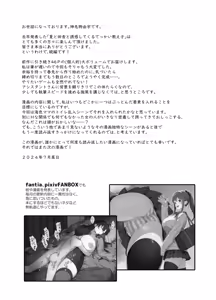 Page 48 of Natsu to Inaka to Yuuwaku shite kuru Dekkai Oshiego 2 | 여름과 시골과 유혹해오는 커다란 제자 2 (decensored) - preview thumbnail