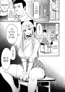 Page 3 of Eroi Senpai to SeFri ni Naru Hanashi (decensored) - preview thumbnail
