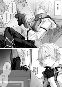 Page 3 of Juketsu no Majo Alexia wa Mou Otoko ni Modorenai - preview thumbnail