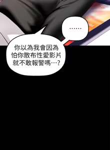 Page 1238 of 美丽新世界1-54 - preview thumbnail