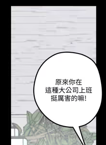 Page 168 of 美丽新世界1-54 - preview thumbnail