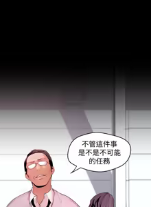 Page 1926 of 美丽新世界1-54 - preview thumbnail