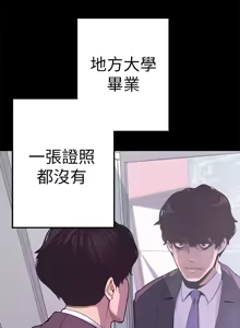 Page 3 of 美丽新世界1-54 - preview thumbnail