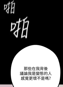Page 578 of 美丽新世界1-54 - preview thumbnail