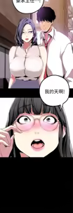 Page 810 of 美丽新世界1-54 - preview thumbnail