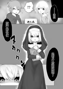 Page 3 of Jakyou Sister ni Nyotaika sare Ochinchin o Bosshuu sareru Ohanashi - preview thumbnail