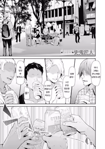 Page 3 of TS Revolution (decensored) - preview thumbnail